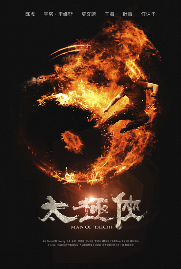 El primer cartel de Man of Tai Chi