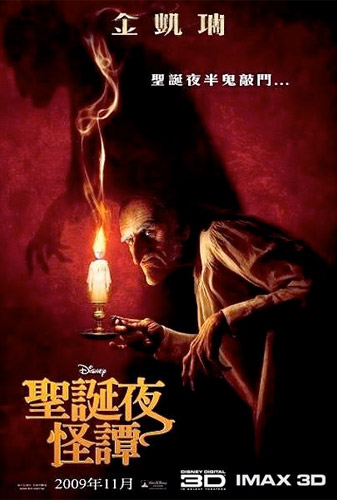 Cartel japonés de A Christmas Carol