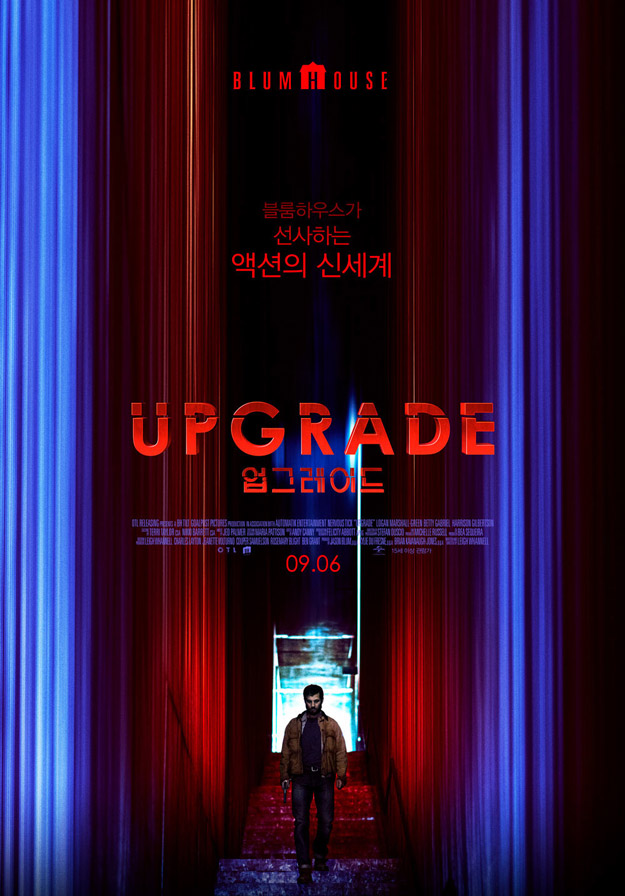 El primer cartel de Upgrade