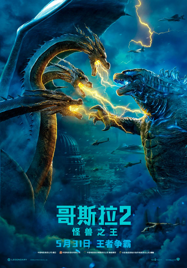 Cartel de Godzilla: Rey de los Monstruos